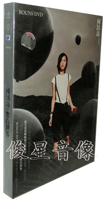 How to be genuine: The Black and White World (CD VCD) 2006 album Tiankai issue-Taobao