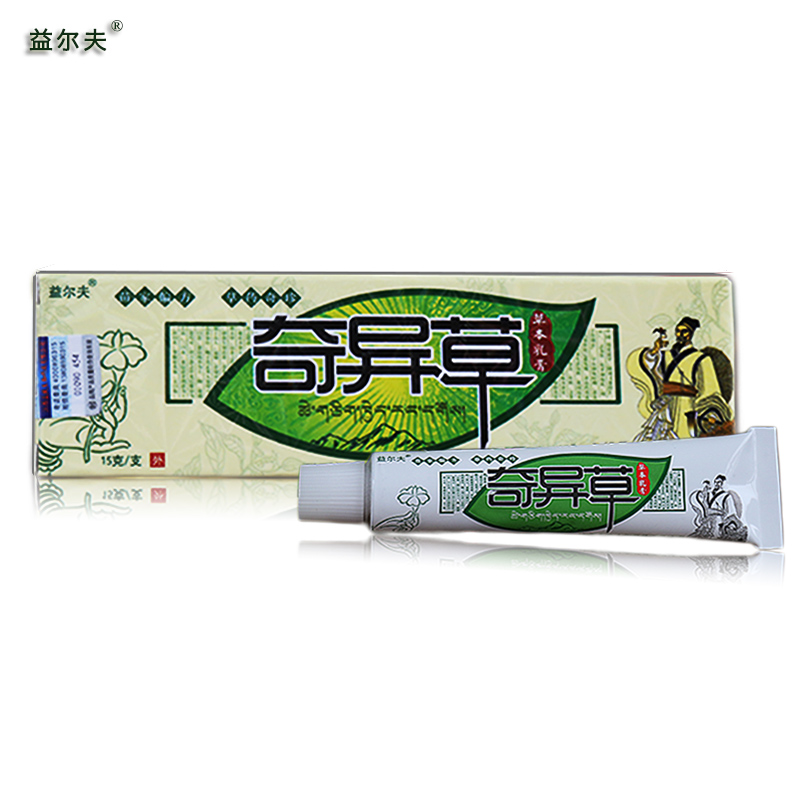 奇异草草本乳膏 益尔夫邦多芙奇异草软膏 正品包邮 买3送1 买5送2