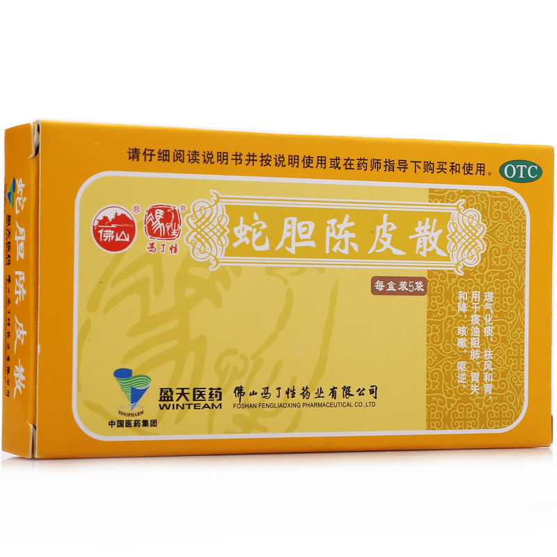 冯了性 蛇胆陈皮散 5袋 和胃 祛风 咳嗽 呕逆