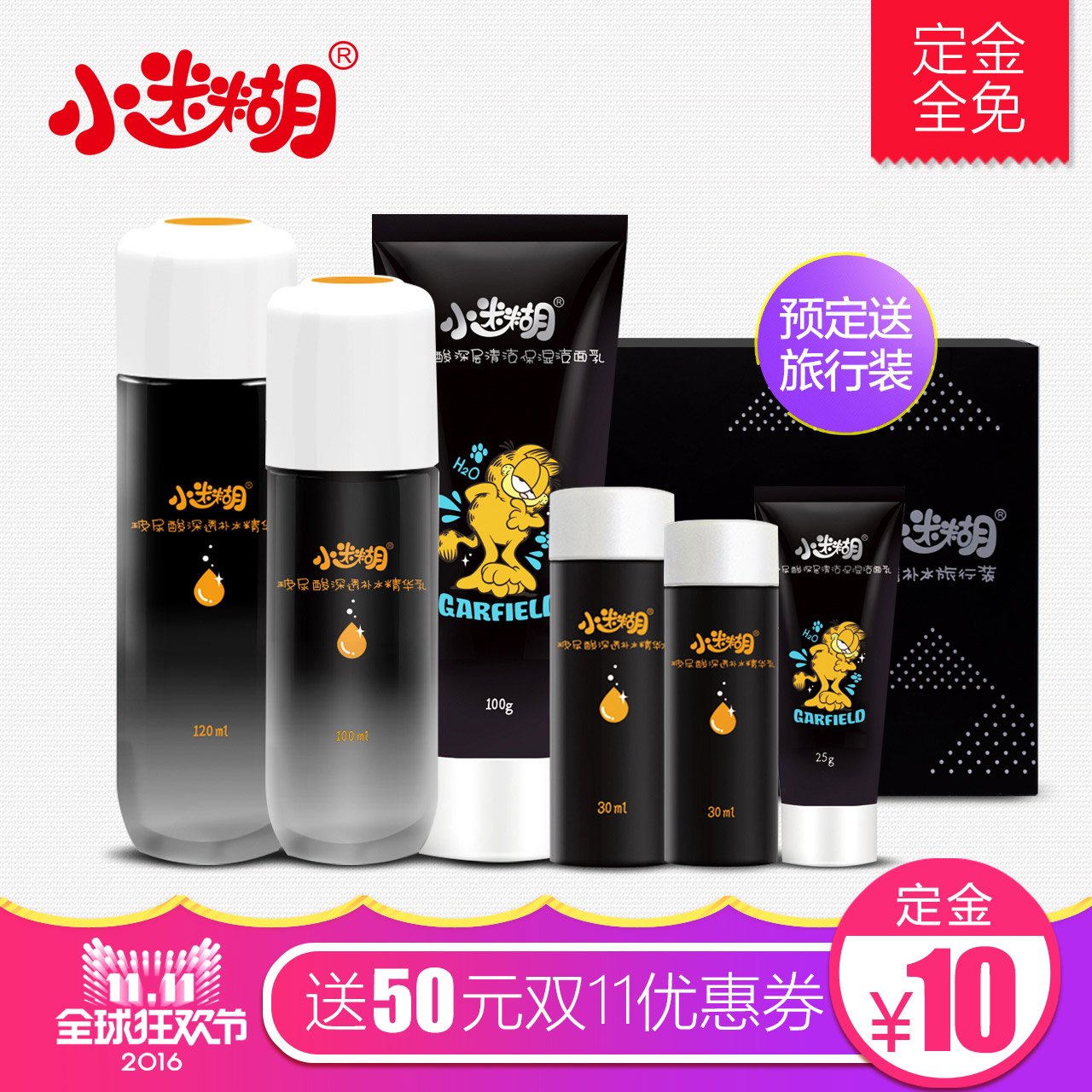 御泥坊小迷糊玻尿酸基础护肤套装补水保湿护肤套装女