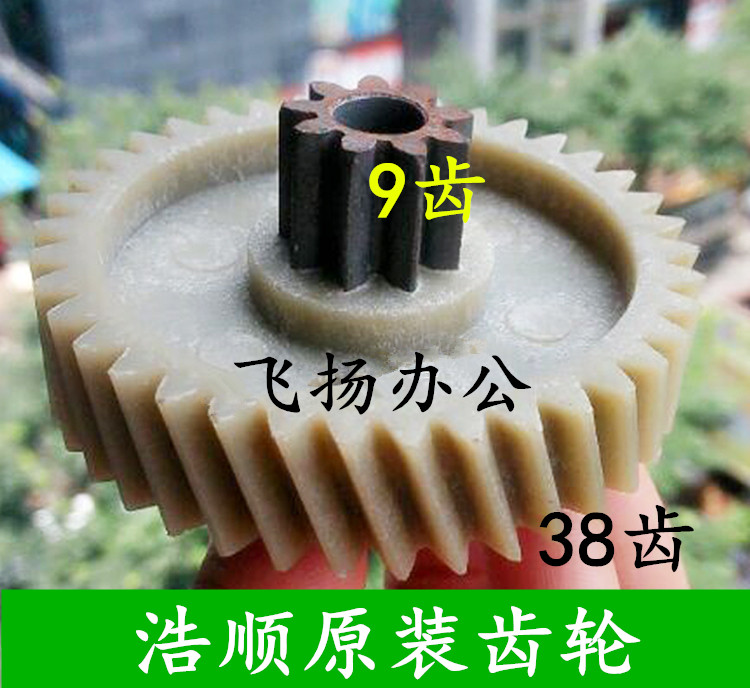 Haoshun Crystal Mil Shredder Gear Haoshun Crystal A6-1 A6-1 M6 M9 8T M3 M3 M3 Shredder Gear Accessories