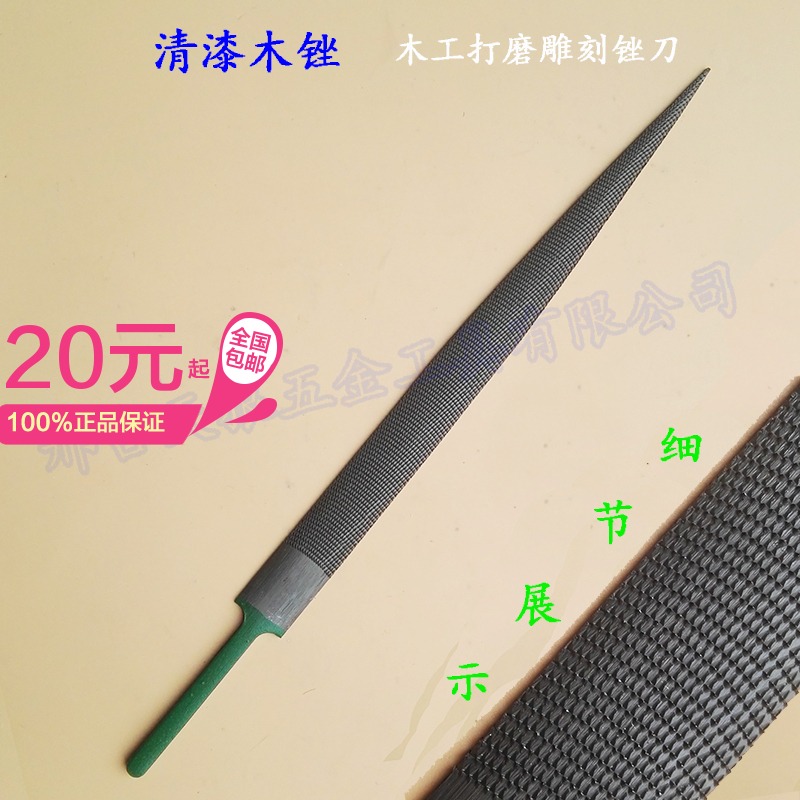 Varnish wood file Mahogany hardwood file Woodworking play carving file Tire repair pointed wood file Tire repair file