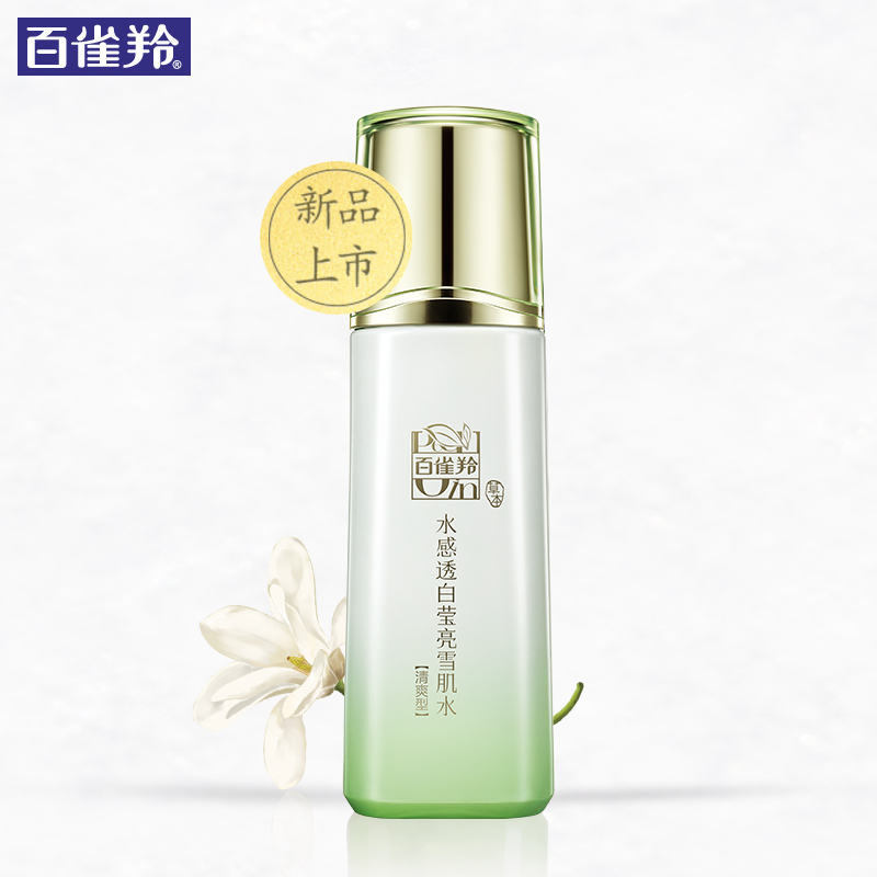 百雀羚爽肤水 水感透白莹亮雪肌水清爽型化妆水女补水保湿护肤品