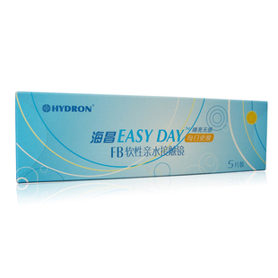 海昌隐形眼镜sp EASY DAY 睛亮无感高透气近视日抛5片装 授权