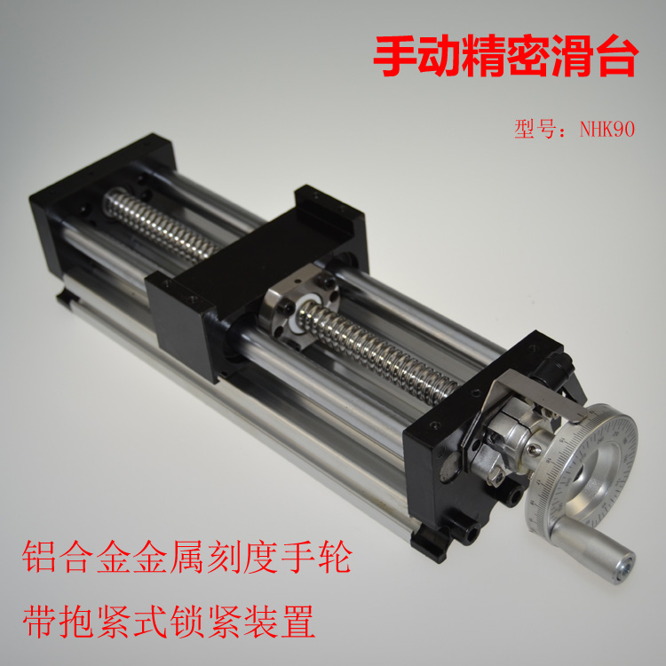 Manual precision sliding table manual trailing bar manual work bench NHK90 with locking