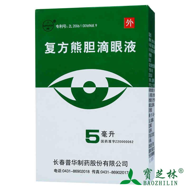 三顺 复方熊胆滴眼液 5ml*1瓶/盒