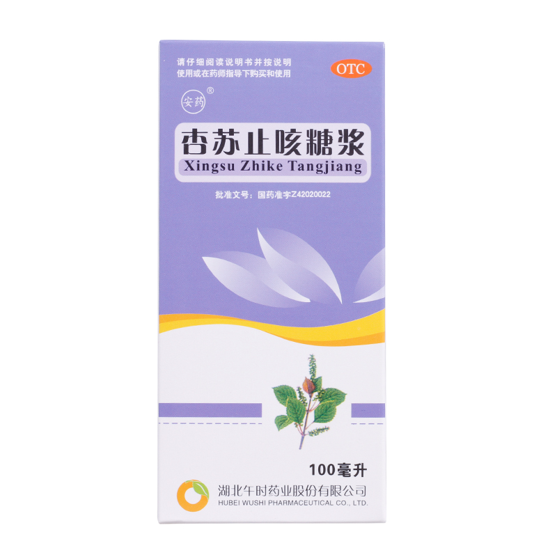 安药 杏苏止咳糖浆 100ml 宣肺气散风寒镇咳祛痰 感冒风寒药品