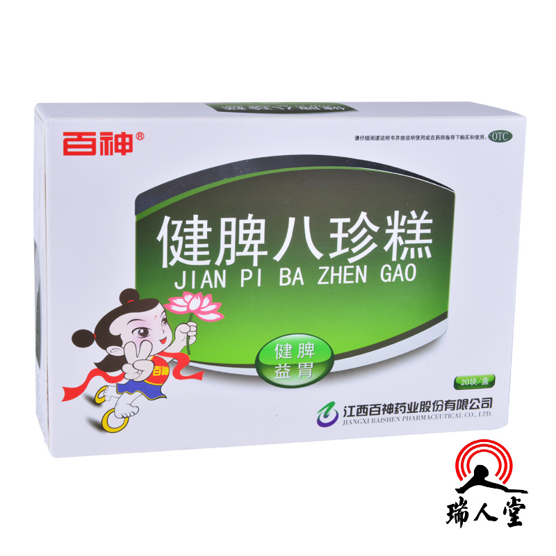 百神健脾八珍糕膏20块 健脾胃虚消化不良腹胀包邮