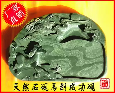 The inkstone of the end of the inkstone, the inkstone of Wutaishan inkstone fine Wenshan inkstone (Ma to the successful inkstone)