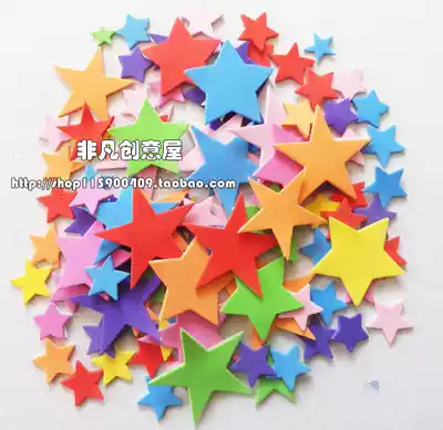 Kindergarten school classroom wall decorations DIY manual auxiliary material foam color five-pointed star pattern