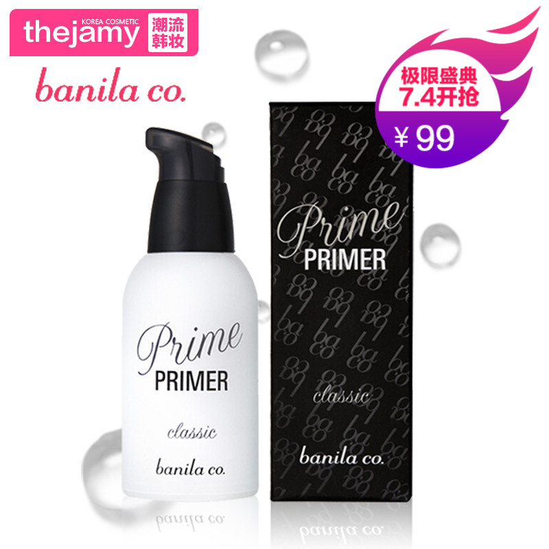 韩国正品直邮Banila CO/芭妮兰幻彩保湿修颜妆前乳30ml包邮