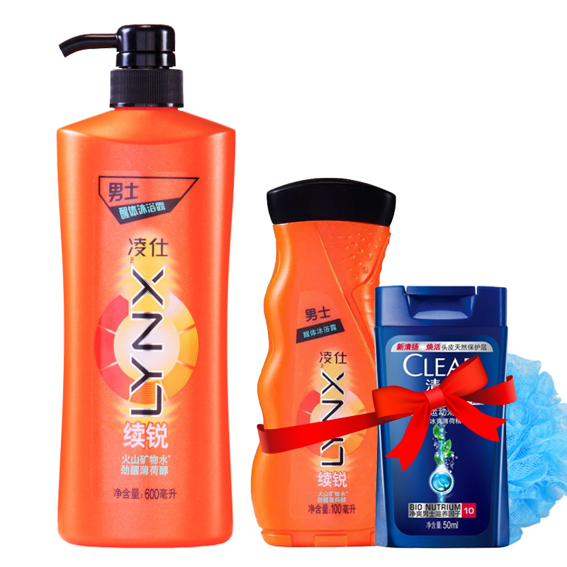 凌仕男士醒体香水香氛沐浴露/乳续锐250/600ml身体清洁 正品包邮