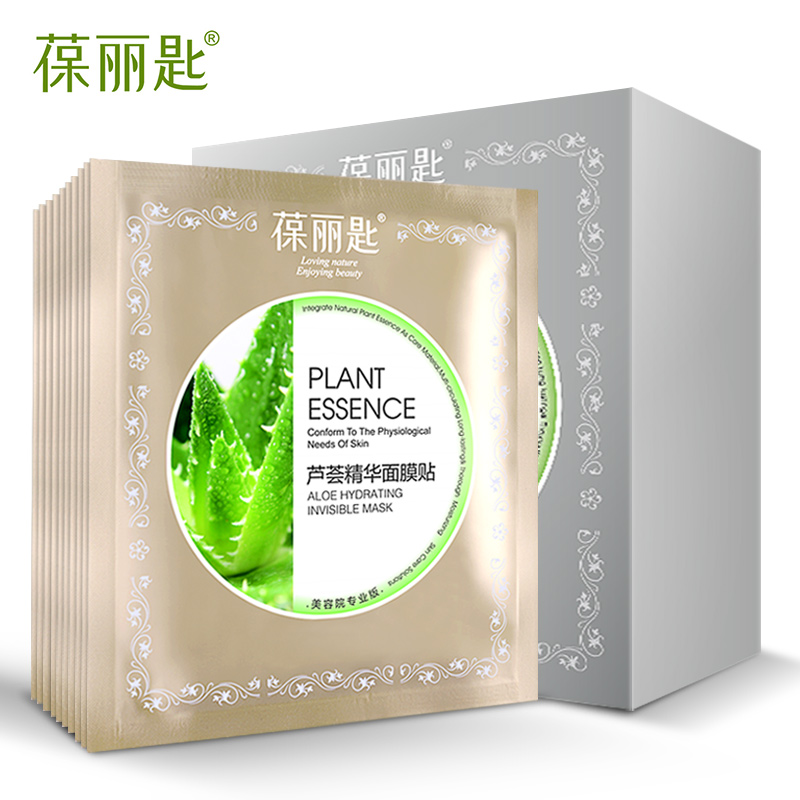 葆丽匙芦荟胶精华面膜 10片 深层补水 祛痘淡印 蚕丝面膜贴