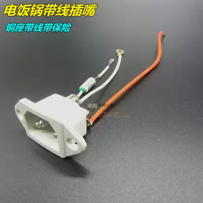 Rice cooker Rice cooker accessories Rice cooker power supply word holder with safety rope white three sockets pure copper seat