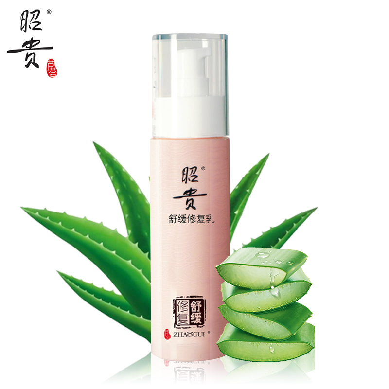 昭贵舒缓修复乳110g 修复乳液 问题舒敏肌肤专用 fNUEFA9A