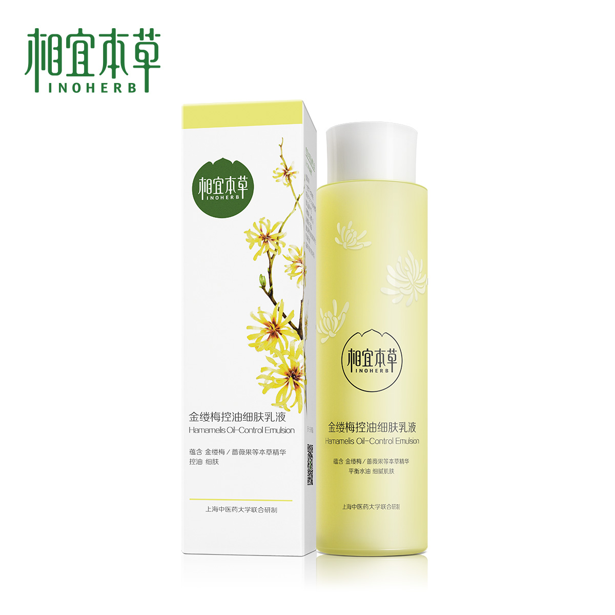 【丽人丽妆】相宜本草金缕梅控油细肤乳液补水保湿女化妆品护肤