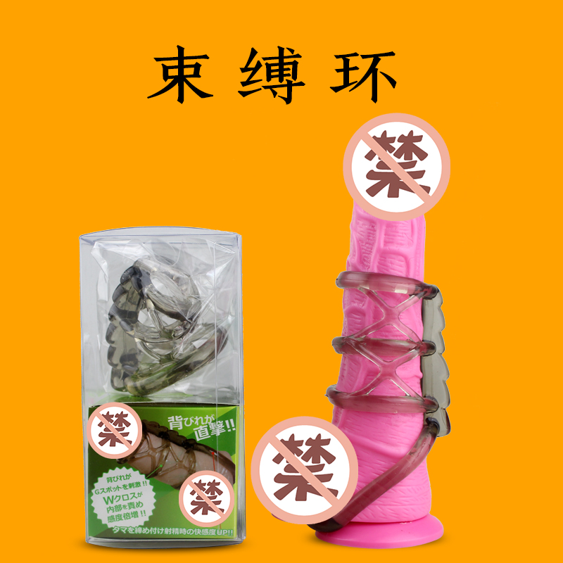 日本wins冲击环龟头套成人用品男用狼牙套阴茎套夫妻情趣性用品YM