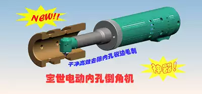 The latest products machinery factory must have new hand-held electric inner hole Chamfering machine inner hole deburring tool
