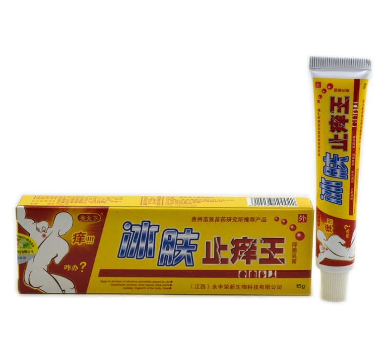 芙天下 冰肤止痒王抑菌乳膏 买5送1 买10送3