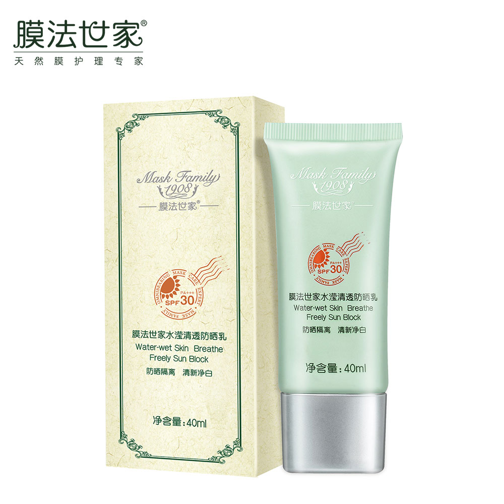 【天猫超市】膜法世家清透防晒乳40mlSPF30遮瑕隔离霜美白防水女