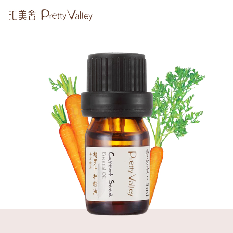 汇美舍 胡罗卜种籽油5ml 活肤 延缓衰老 松弛保湿 淡化暗沉肌肤