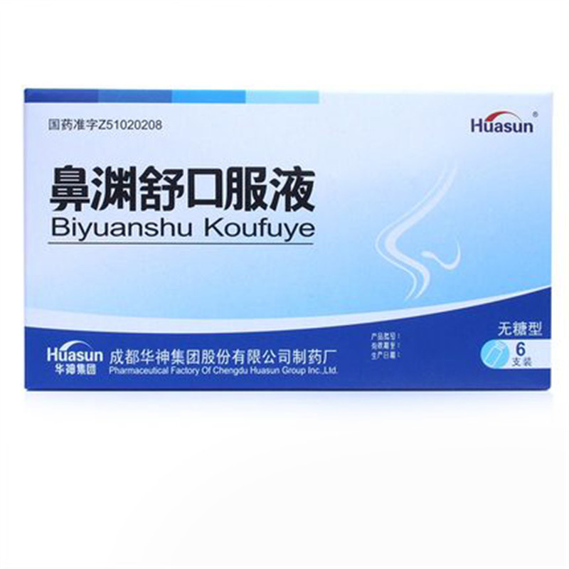 华神 鼻渊舒口服液 10ml*6支/盒
