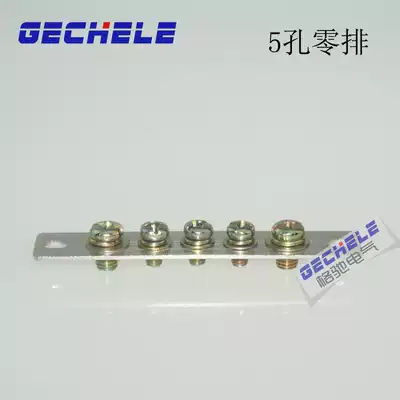 2 * 20-5P 5 holes zero row wiring terminal block hole neutral copper copper strip with a width of 20 thick 1 8mm