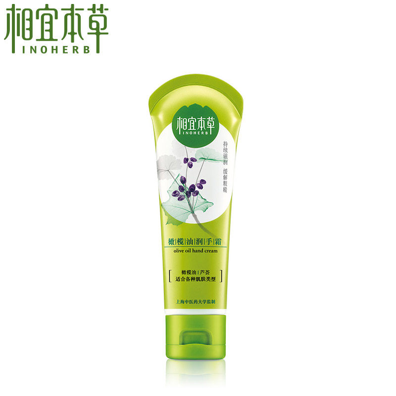 【天猫超市】相宜本草橄榄油润手霜80ml护手霜滋润保湿补水女