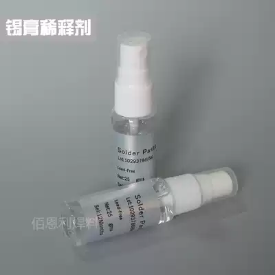 High quality solder paste special thinner lead free environmental protection tin paste halogen free diluent 25ML buy five get one free