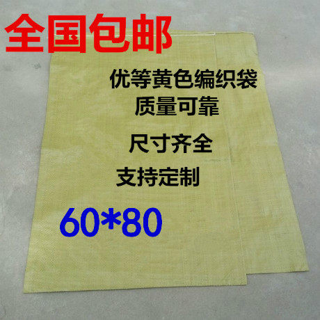 Yellow woven bag Snake Leather Bag Hemp Bag Wholesale Express Logistics Wrap Bag Flood Control Bag full 60 * 80