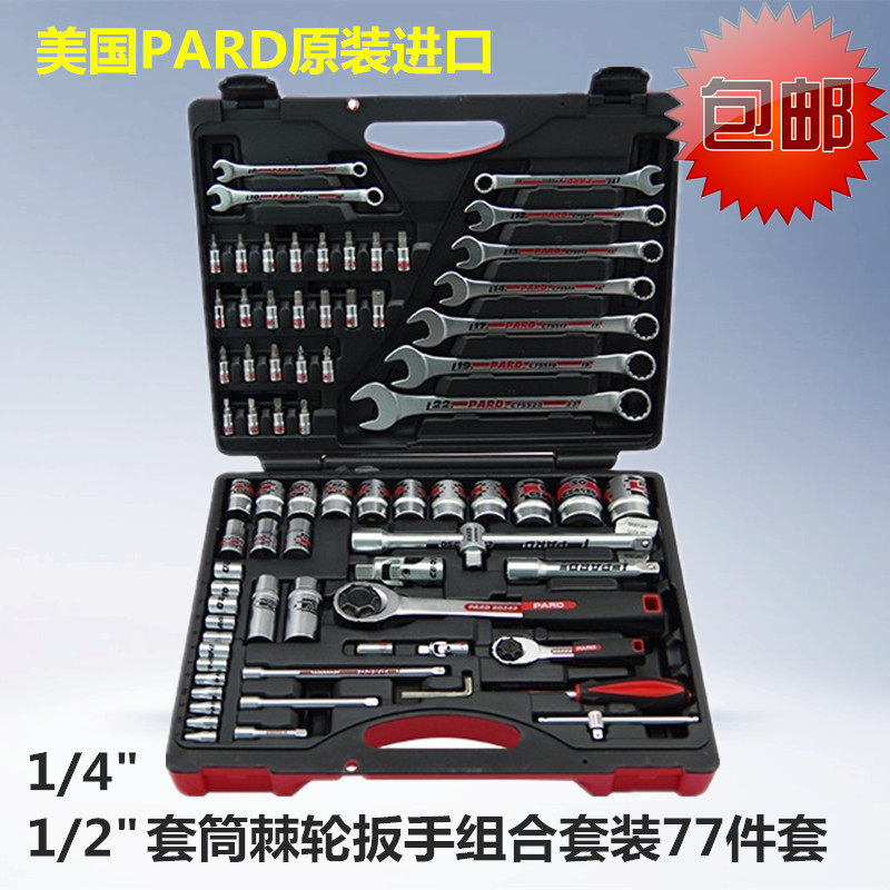 PARD77 pieces 1 4 inch 1 2 inch sleeves lengthened lever changeover head ratchet wrench combined suit
