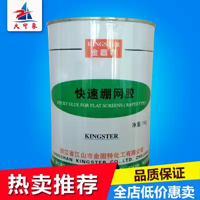 Sticky net glue Fast stretch net glue Screen printing Stretch net Sticky net glue Stretch net glue Sticky net glue
