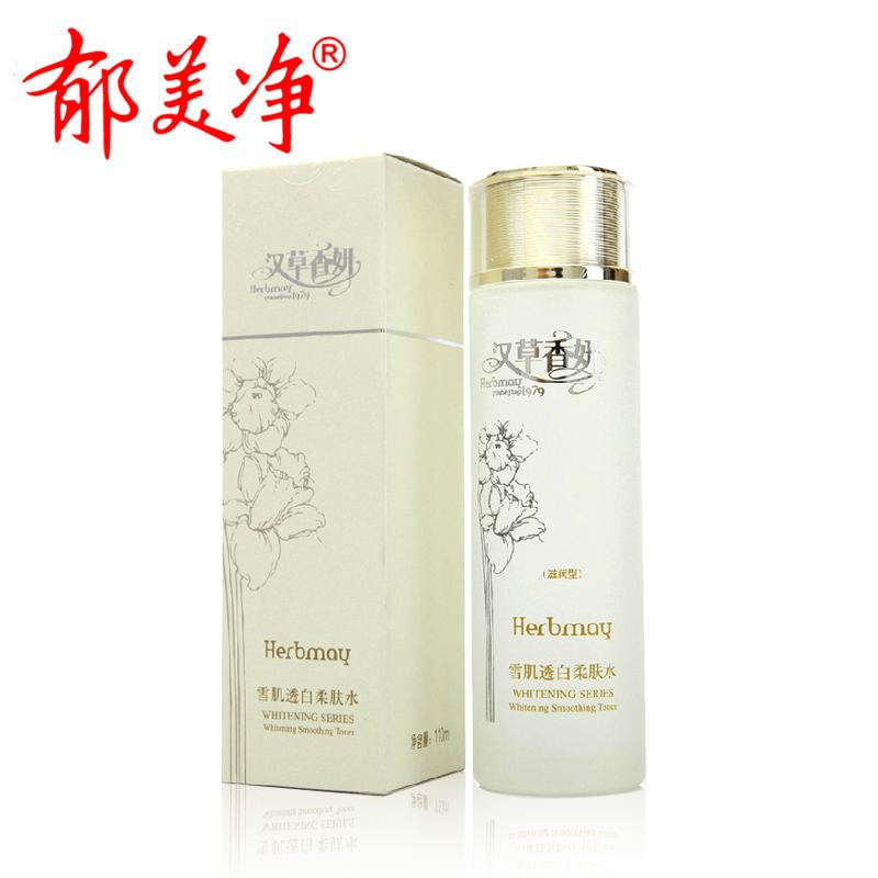 包邮专柜正品 郁美净雪肌透白柔肤水110ml滋润型 爽肤水保湿补水