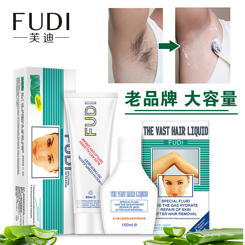 芙迪FUDI脱毛膏套装温和去腿毛腋下私处全身男女士学生专用不永久