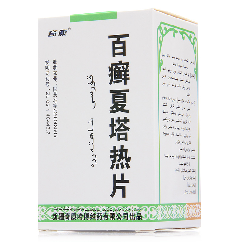 奇康 百癣夏塔热片 0.3g*60片*1瓶/盒