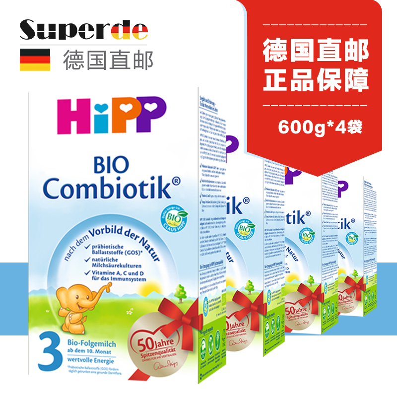 德国直邮 喜宝益生菌 益生元配方奶粉 HiPP cmk 3段 600g 4盒装