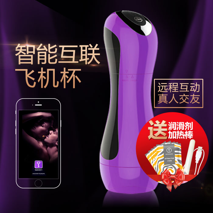 KEY 智能互联飞机杯 远程操控男用 抽插 自慰器 阴臀倒模自慰杯DG
