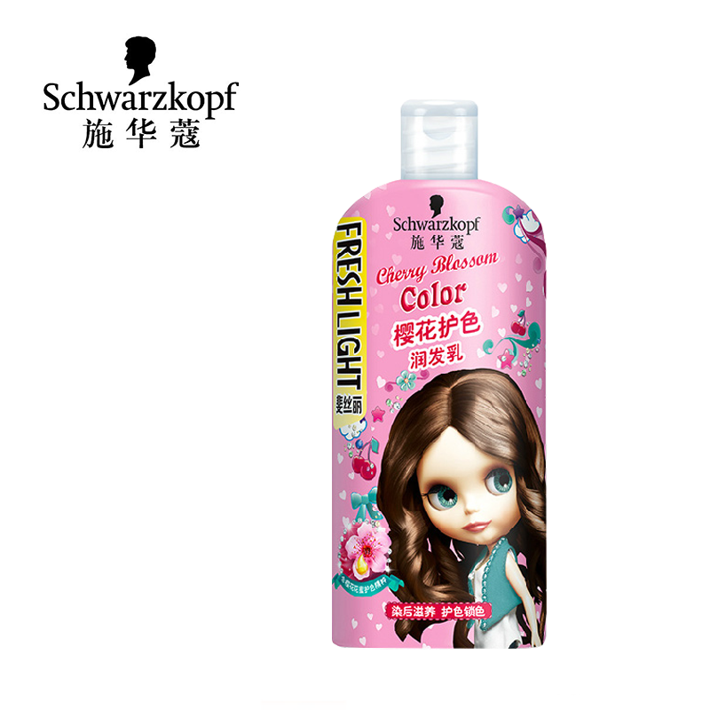 正品施华蔻斐丝丽时尚之旅樱花护色润发乳 护发素450ml 修护锁色