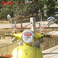 Kính chắn gió xe điện Kính chắn gió phía trước xe máy dày 3 mm mỏng 2,5mm Phần trong suốt nhỏ kính chắn gió xe lead