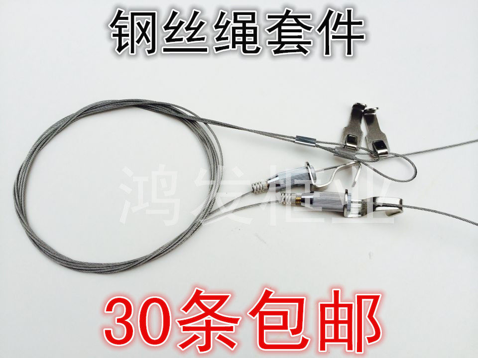 Single-hook photo-frame hook adjustable hanging picture wire hanging photo frame steel wire rope exhibition Steel Wire Sling