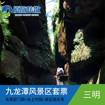 Kowloon Lake-Kowloon Lake Gate ticket Water bamboo raft]Water Bamboo Raft Glass Plank Road Scenic Area traffic ticket