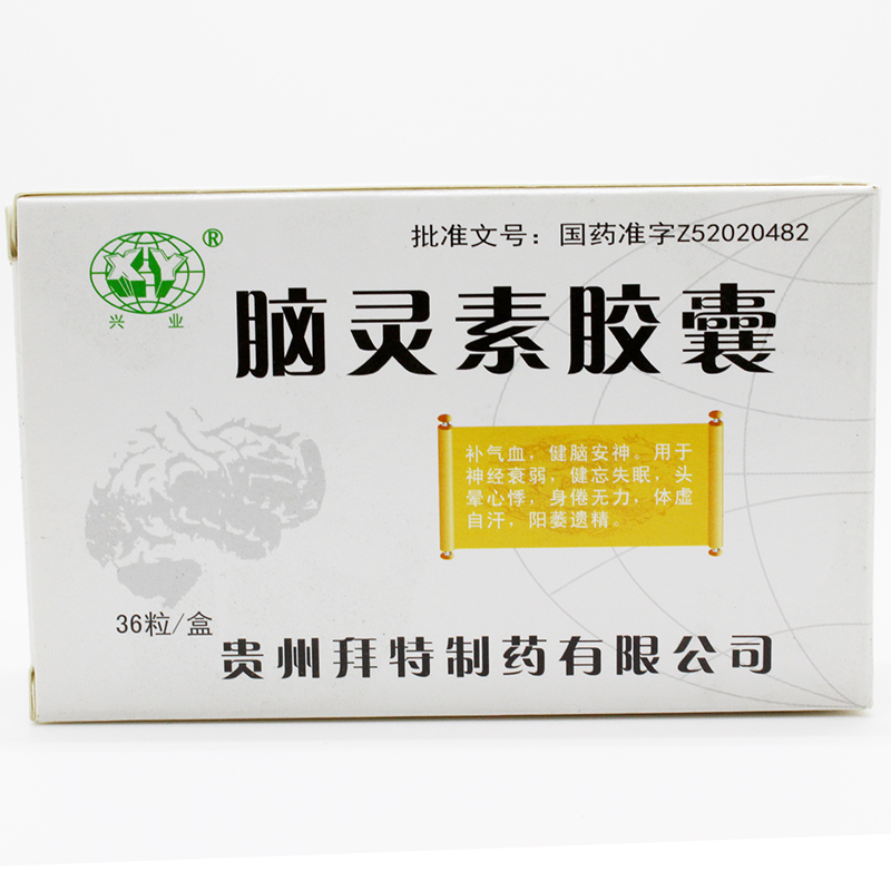 兴业 脑灵素胶囊 0.35g*36粒/盒