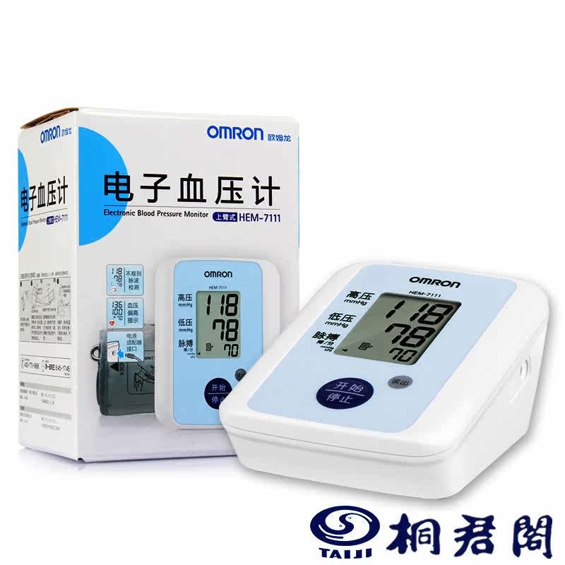 【拍下惊喜】欧姆龙电子血压计 全自动血压测量计上臂式家用7111