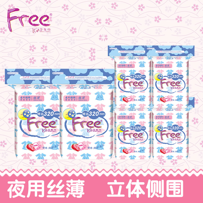 Free少女亲肤纯棉卫生巾夜用防侧漏透气特长320mm 4片*6包 共24片