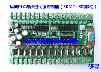 Stepper servo motor controller 10MT14MT20MT30MT PLC industrial control board programmable controller PLC
