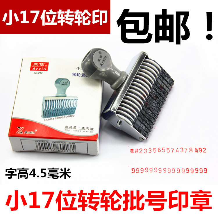 Adjustable small 17 digit combination seal word height 4.5mm date seal wheel date price batch number seal