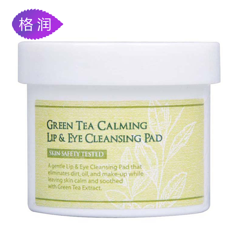 伊思It's skin 绿茶眼唇卸妆湿巾