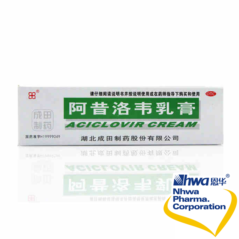 成田 阿昔洛韦乳膏 10g  杀菌消炎 单纯疱疹 带状疱疹 皮肤感染nh