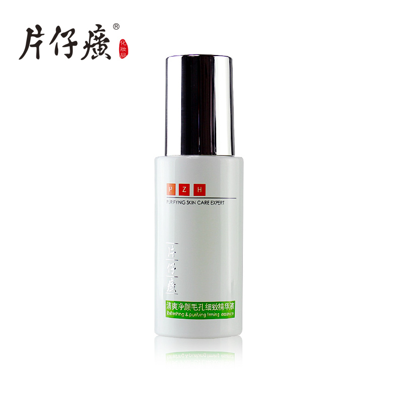 片仔癀清爽净颜毛孔细致精华液40ml密集补水控油收缩毛孔专卖正品