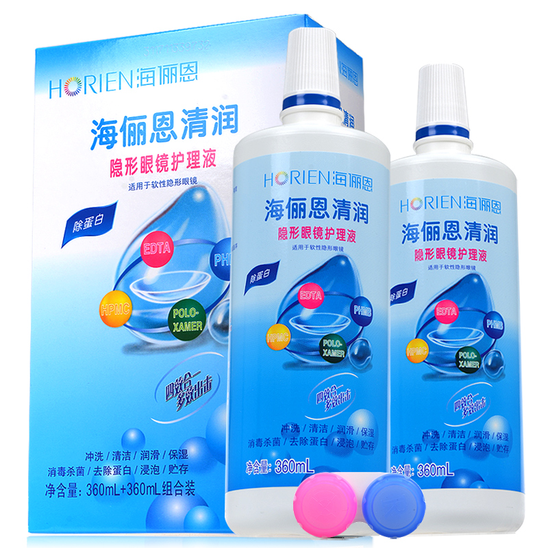 海俪恩隐形近视眼镜护理液清润360ml*2 美瞳药水杀菌除蛋白 包邮